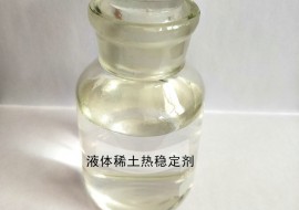 液体稀土ac米兰官网首页